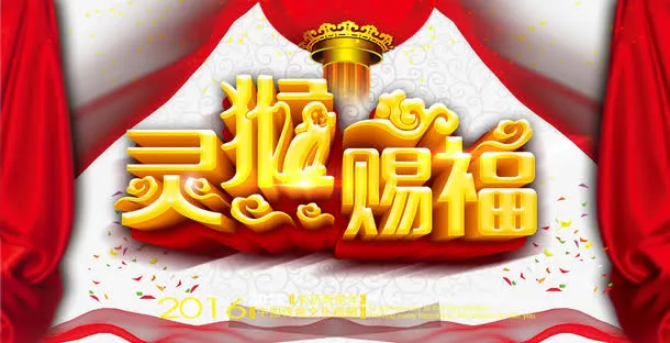 中国风飘扬的红绸免抠