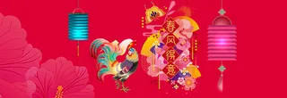 鸡新年折纸灯笼枚红色牡丹背景banner高清