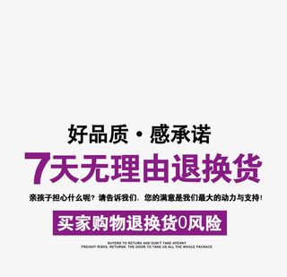 7天无理由退换货紫色字体设计免抠