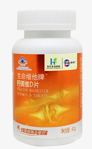 生命维他牌钙镁维D片瓶装免抠