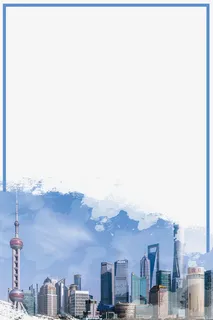 上海城市地标风貌海报边框免抠