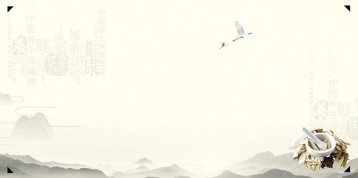 中医疗法中药养生高清另类其他背景
