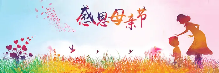 感恩节卡通淘宝海报背景高清