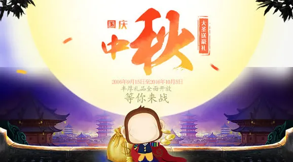 中秋节活动宣传海报PSD免费下载免抠