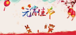 大气中国风元宵节海报高清