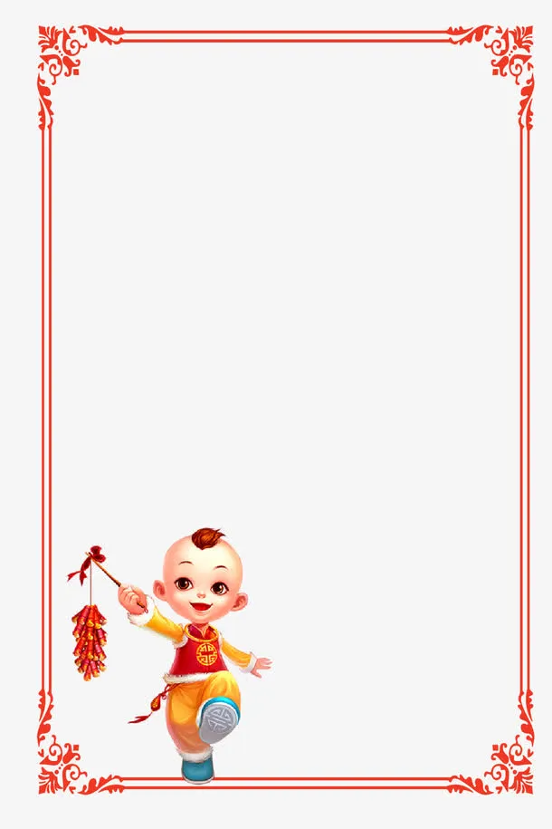 男孩喜庆年货边框矢量素材免抠