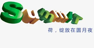 夏日创意荷叶字母免抠