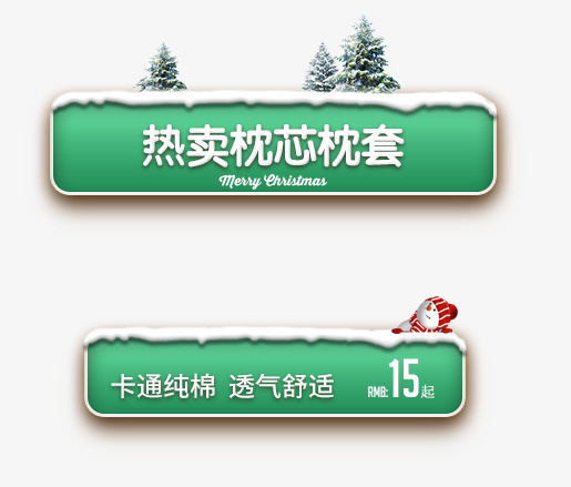 圣诞装饰小元素边框免抠节日圣诞节元素