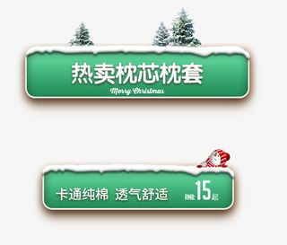 圣诞装饰小元素边框免抠节日圣诞节元素