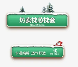 圣诞装饰小元素边框免抠节日圣诞节元素