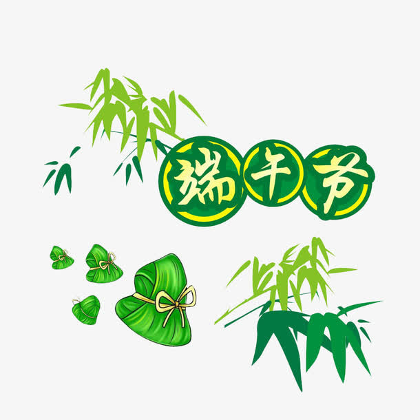 绿色端午免抠