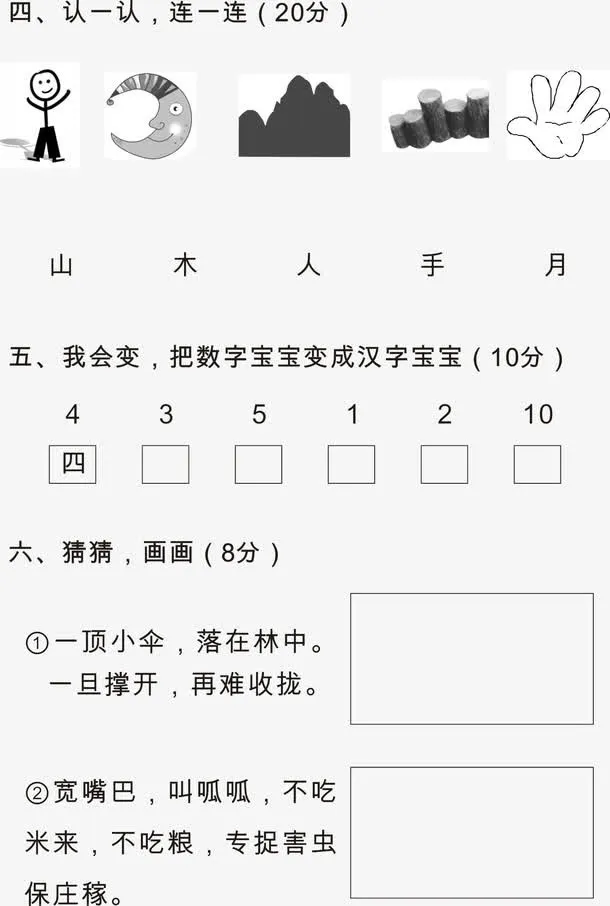 素材答卷素材装饰免抠