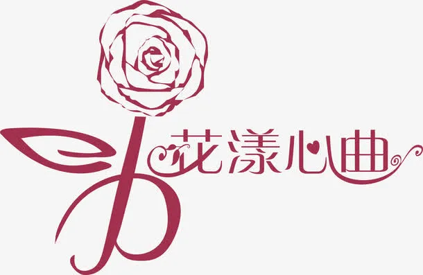 手绘玫瑰花免抠