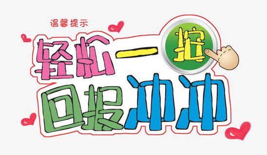 厕所标语展板免抠