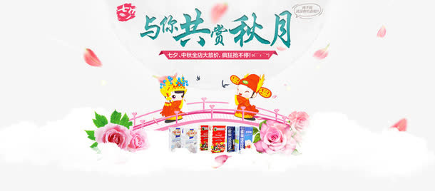 中秋节免抠