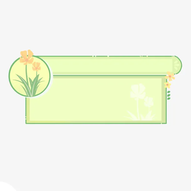 简单双标题框免抠