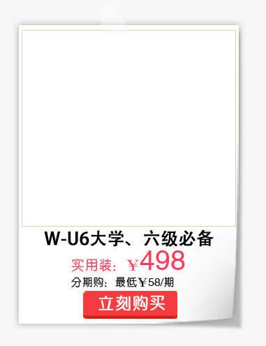 纸张免抠
