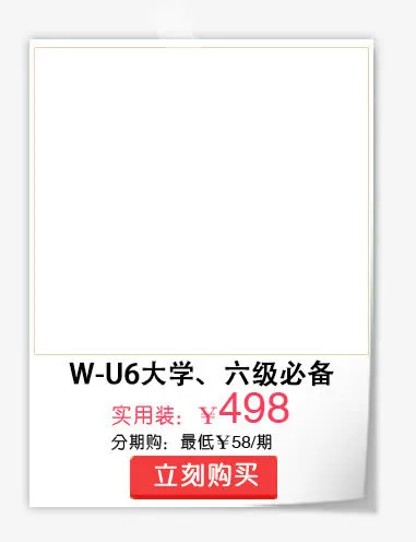 纸张免抠