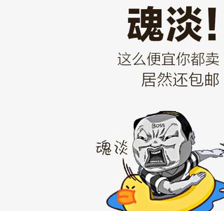 促销漫画免抠