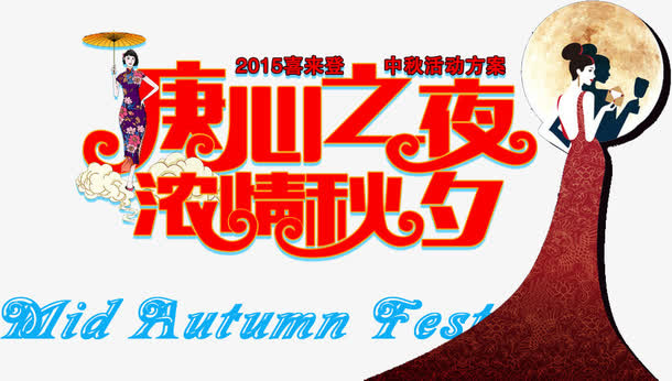 地产海报免抠