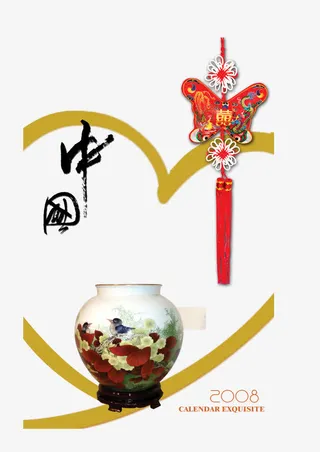 喜庆中国结底纹免抠