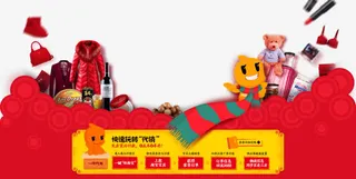 淘宝天猫标签横幅免抠