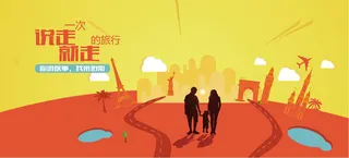 企业暖色系剪海报banner高清