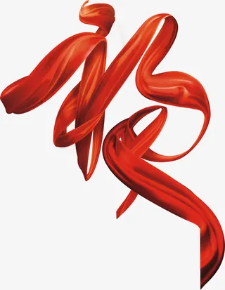 漂浮丝带元素1免抠