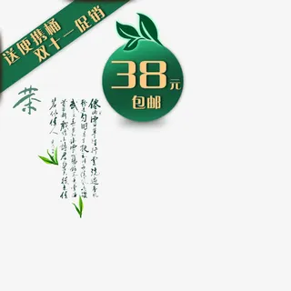 淘宝主图设计免抠