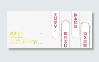 美白从这里开始免抠