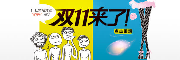 双来了免抠