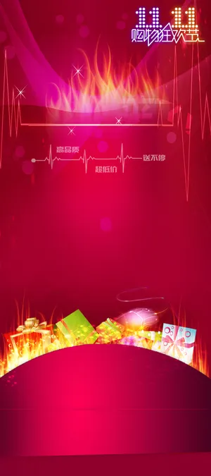 淘宝天猫双11促销图片高清