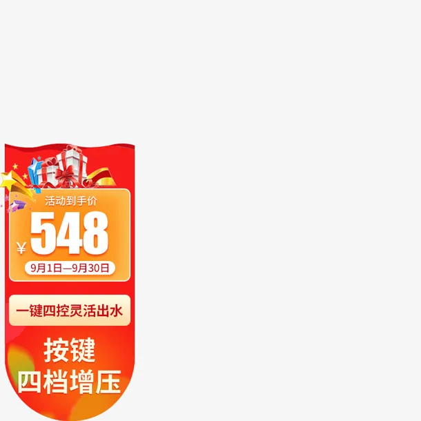 电商文字主图标签免抠