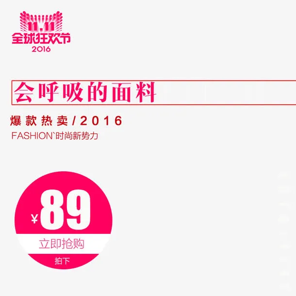 女装主图设计免抠
