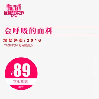 女装主图设计免抠