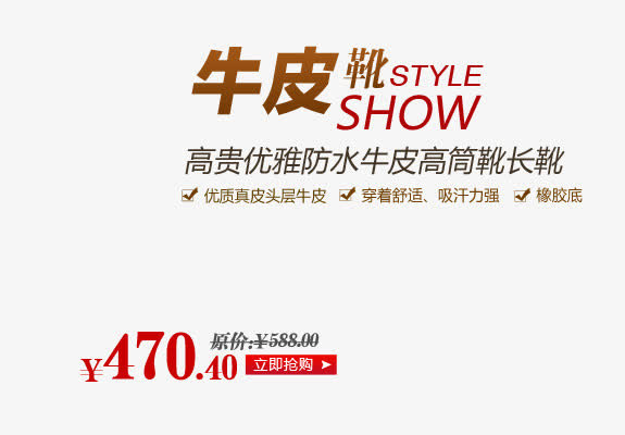 防水头层牛皮高筒长靴免抠