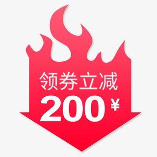 彩色扁平化电商领劵立减设计标签免抠