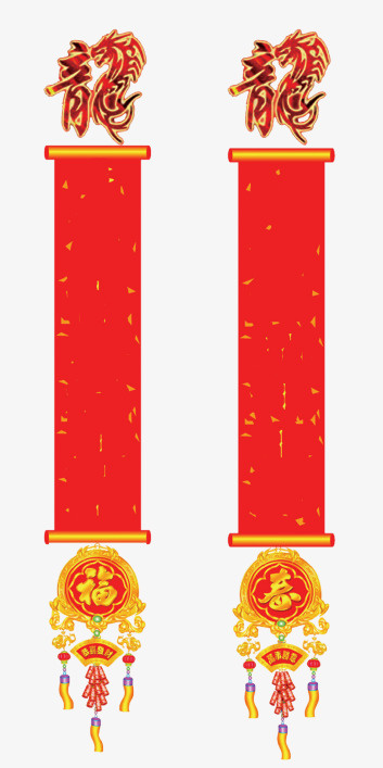 春节龙形对联标签元素免抠