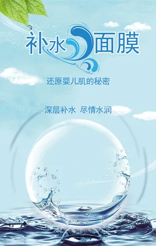 深层补水面膜尽情水润免抠