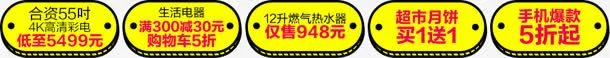 818电商节苏宁易购流程素材免抠