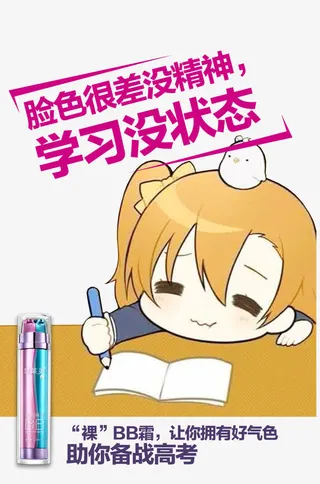 面膜高考活动海报免抠