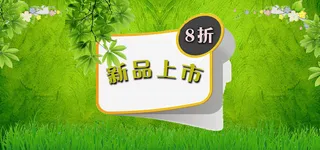 淘宝绿色海报背景高清