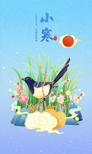 国潮二十四节气手绘插画小寒高清