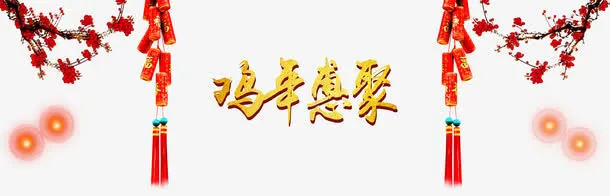 腊八节海报免抠