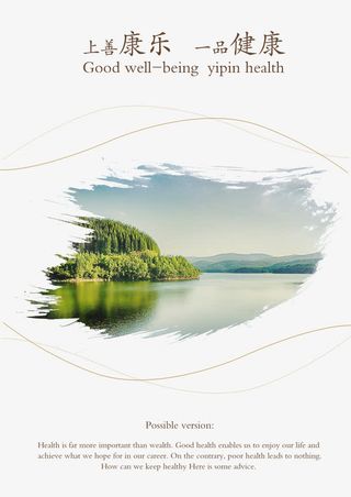 养生挂画设计免抠