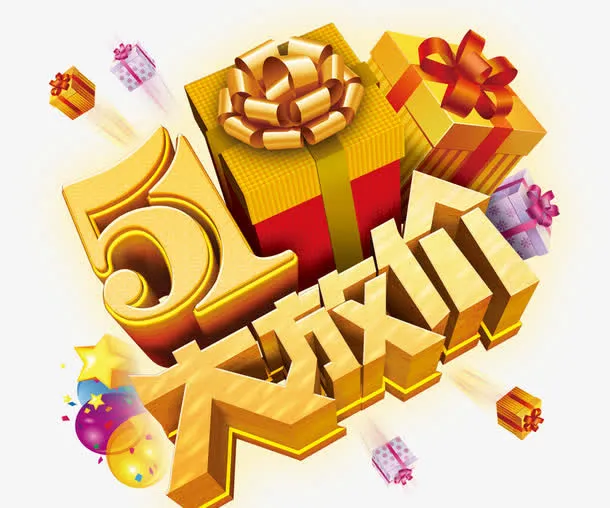 51大放价免抠