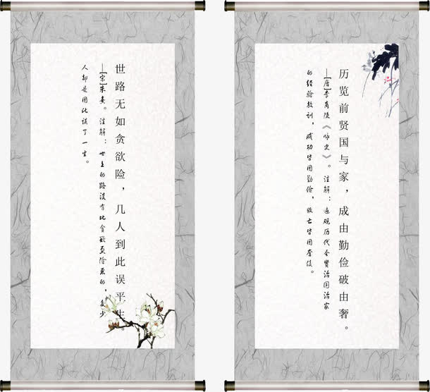 古典画轴免抠