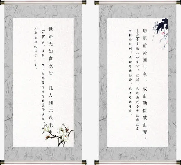 古典画轴免抠