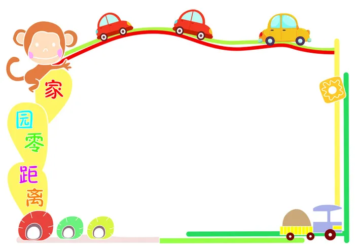 卡通猴子的边框高清