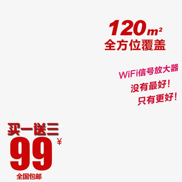 淘宝主图免费下载免抠